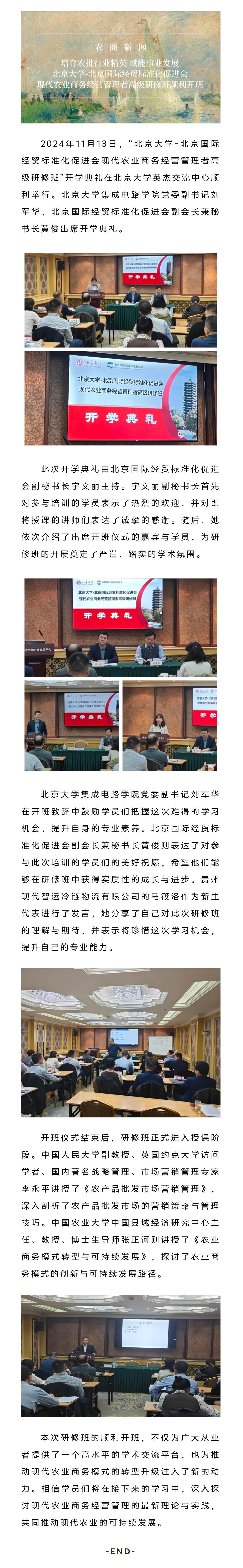 顺利开班新闻