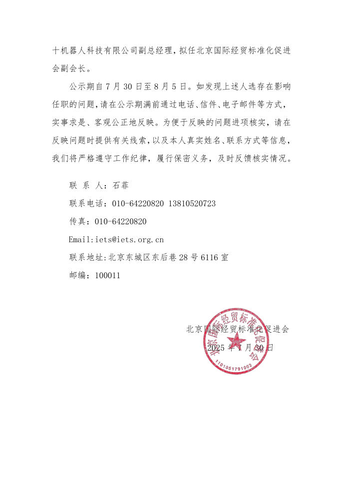 wechat_2025-07-30_225933_376