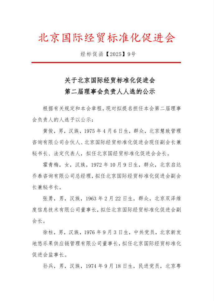 wechat_2025-07-30_225910_248
