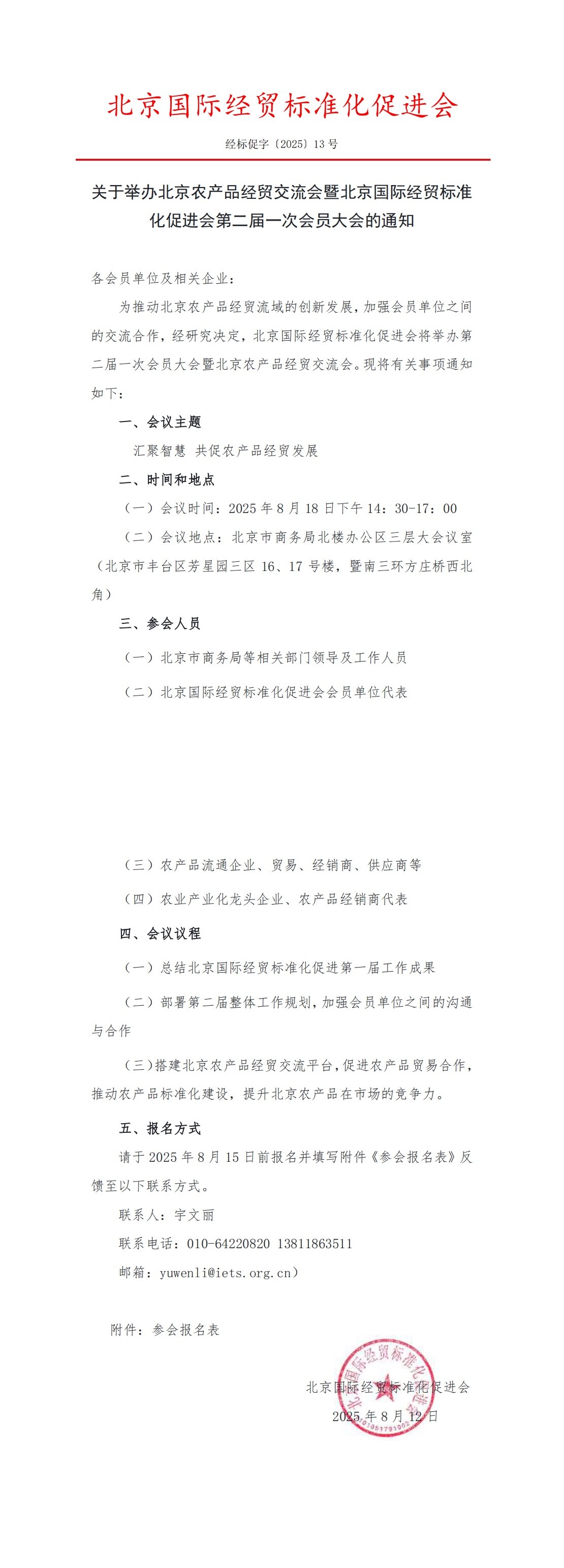 微信图片_2025-08-15_175438_684