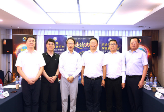 2025年北京市“走出去”系列活动“跨境商业架构与国际财税合规”沙龙在京成功举办