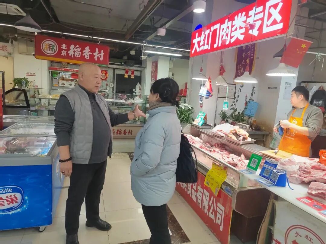 活动专栏 | 调研破题·服务聚力——我会开展北京农产品相关市场专项走访调研活动