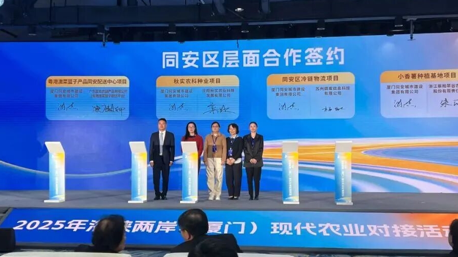 促进会动态 | 我会受邀率团参加海峡两岸（厦门）现代农业对接活动