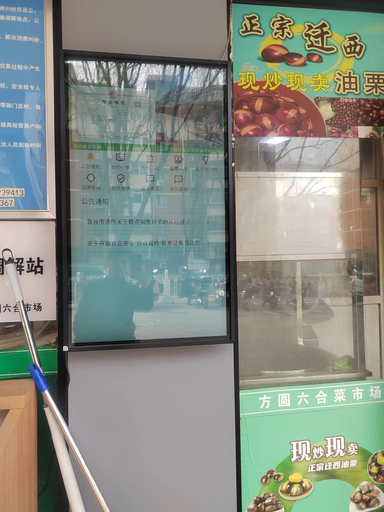 市场调研 | 我会赴石景山区调研方圆六合农贸市场、永乐西区菜市场及模式口南里菜市场