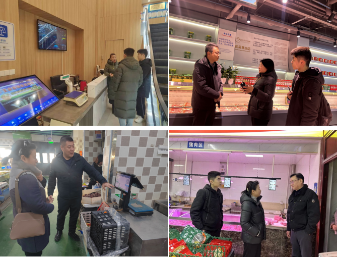 市场调研 | 2025年北京市社区菜市场智慧化标准宣贯、调研专项工作回顾
