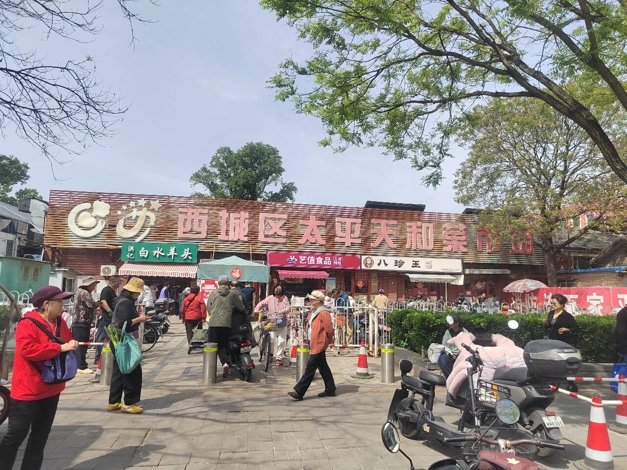 市场调研 | 我会赴西城区调研北京太平天和农副产品市场