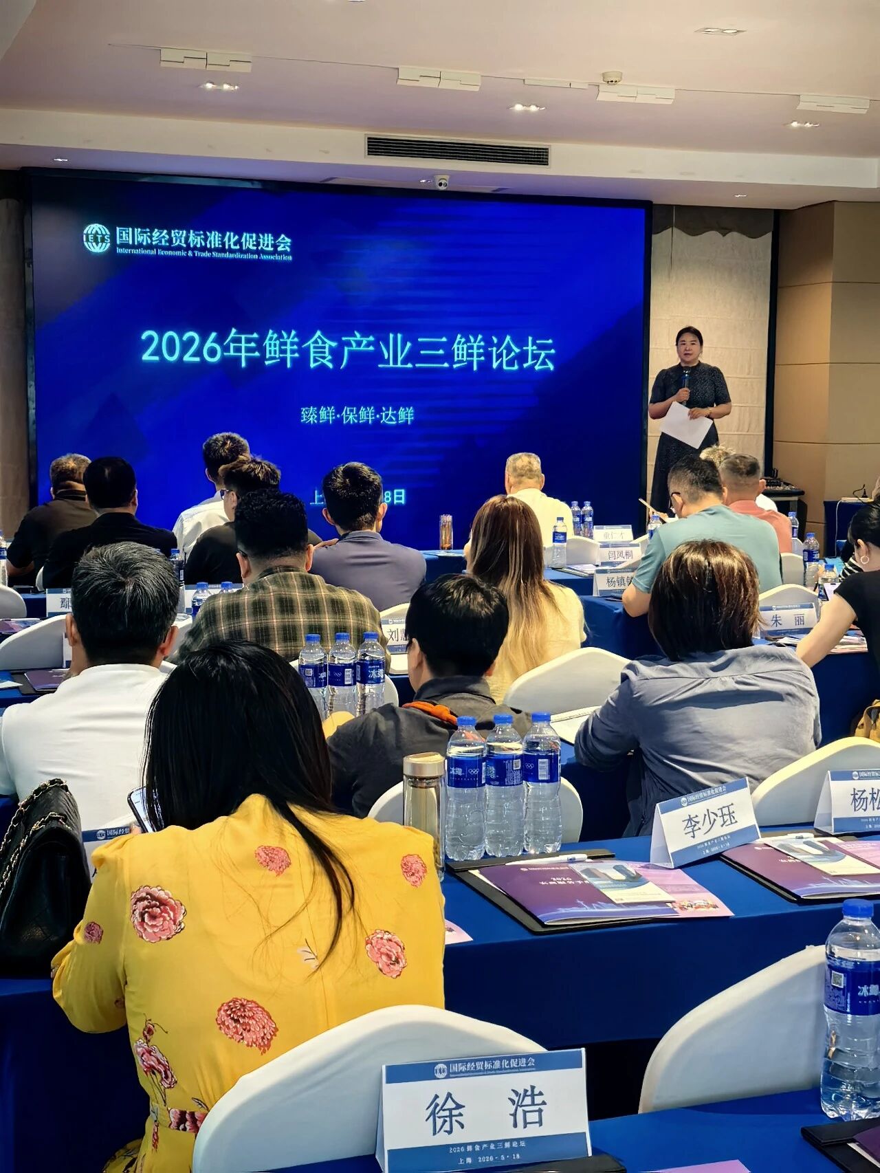 促进会动态 | “臻鲜·保鲜·达鲜”——2026年鲜食产业三鲜论坛于上海成功举办