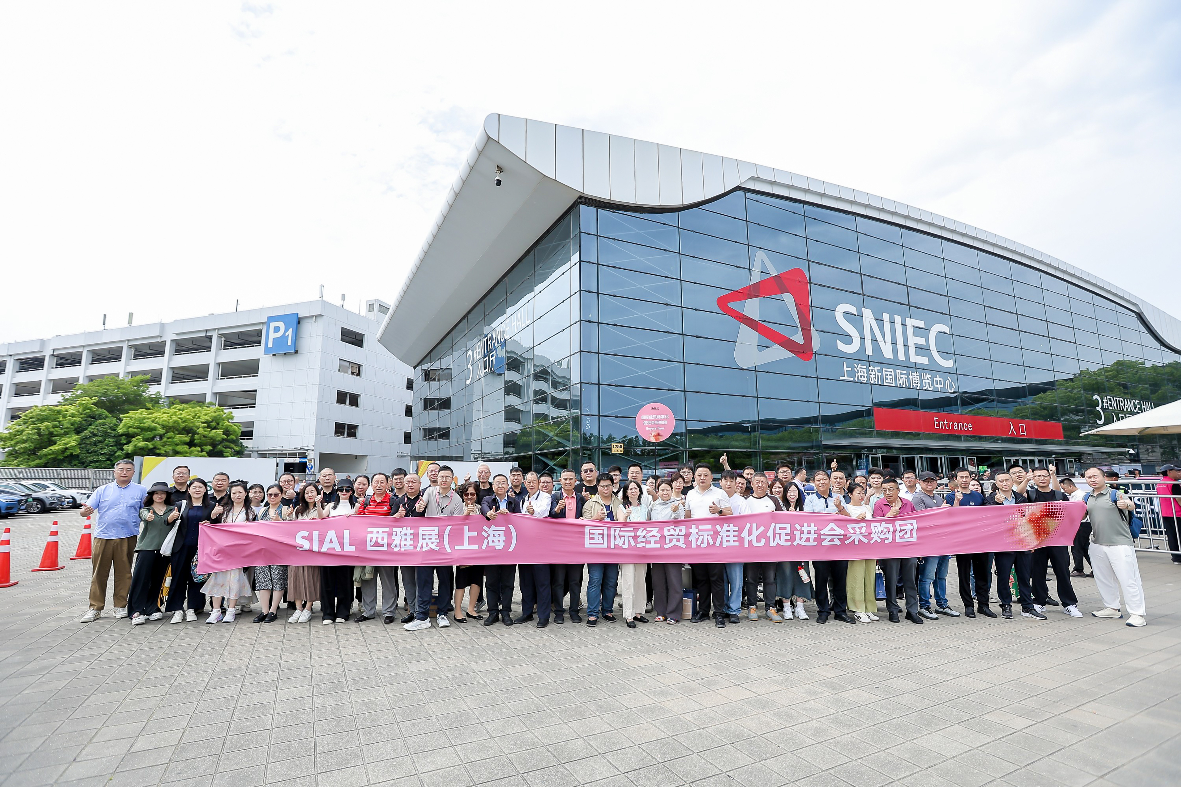 促进会动态 | 我会率专业采购团走进2026 年 SIAL 西雅国际食品和饮料展览会（上海）