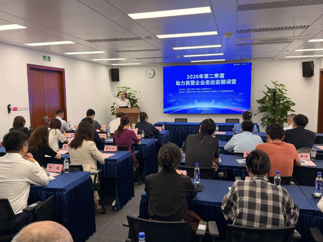 深调研摸实情  优服务助出海｜全国工商联民营企业海外综合服务需求课题组赴福建开展专项调研