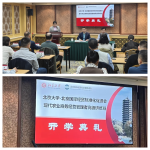 【农商新闻】| 培育农批行业精英 赋能事业发展：北京大学-北京国际经贸标准化促进会现代农业商务经营管理者高级研修班顺利开班