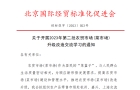 【活动报名】关于开展2023年第二批农贸市场(菜市场)升级改造交流学习的通知