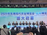 促进会动态 | 我会受邀出席2025年东南现代农业博览会·花卉博览会开幕式