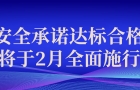 带证入市，凭证流通 |  农产品质量合格证新规下月1日施行！对农产品市场等提出了怎样的要求？