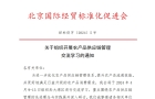 【活动报名】| 关于组织开展农产品供应链管理交流学习的通知