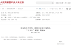 聚焦 | 十五五规划顶层部署，农产品流通体系将迎来全面升级