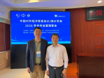 促进会动态 | 我会黄俊会长受邀出席中国对外经济贸易会计/统计学会 2026 学术年会暨理事会